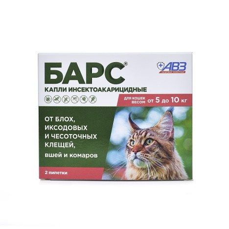 Капли АВЗ Барс инсектоакарицидные для кошек от 5 до 10кг (2пип) (Срок годности 01.03.2024) 