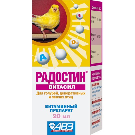 Витамины АВЗ Радостин "Витасил" для голубей и декоративных птиц 20мл