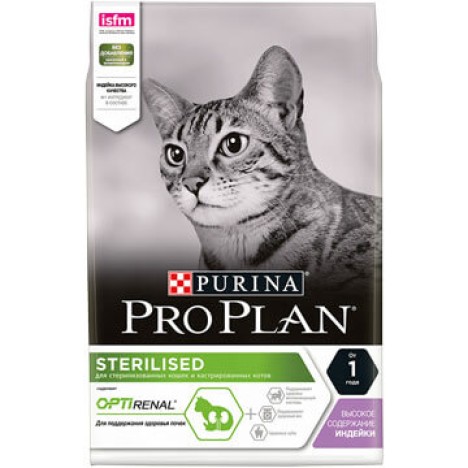 Сухой корм Pro Plan Sterilised с индейкой для стерилизованных кошек
