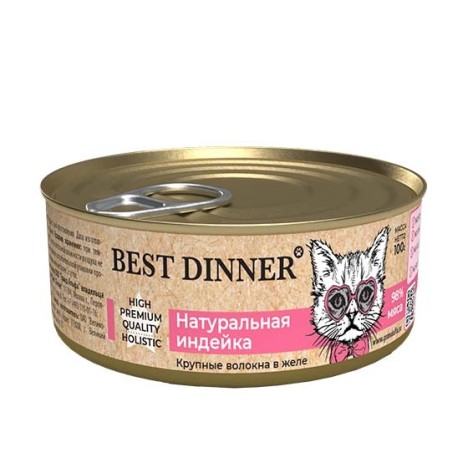 Консервы Best Dinner High Premium для кошек "Натуральная индейка", 100гр