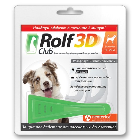 Капли Rolf Club 3D от клещей, блох и комаров для собак 10-20кг (1пип)