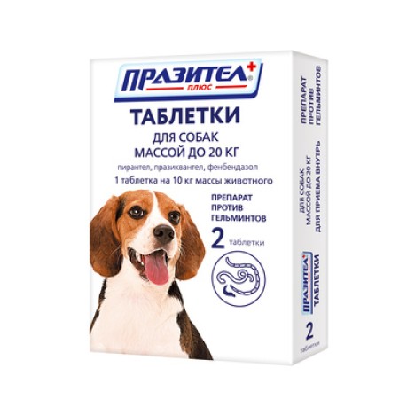 Таблетки Празител Плюс антигельминтик для собак до 20кг 2 таб.