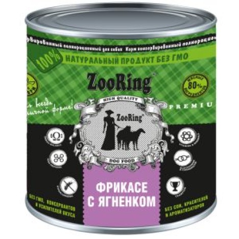 Консервы ZooRing Фрикасе с ягненком для собак 850 гр