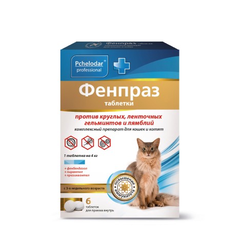 Таблетки Фенпраз антигельминтик для котят и кошек 6таб.