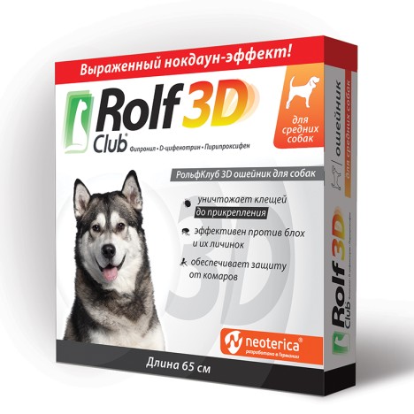 Ошейник Rolf Club 3D от клещей, блох и комаров для собак средних пород серый 65см