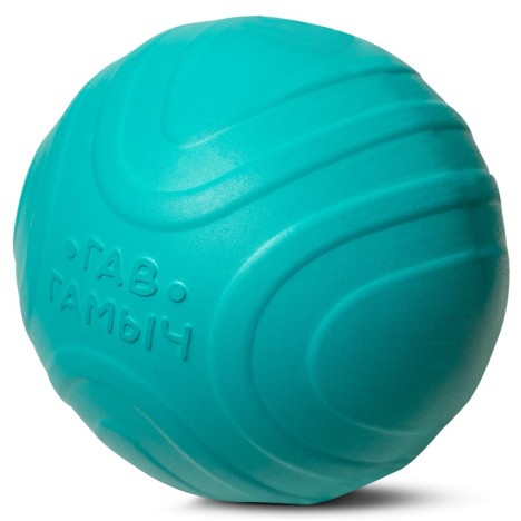Игрушка Гамма ГАВ ГАМЫЧ Мяч для собак 