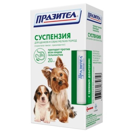 Суспензия Празител антигельминтик для щенков и собак мелких пород 20мл.