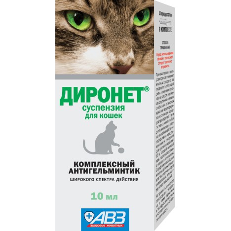 Суспензия АВЗ Диронет антигельминтик для кошек 10мл