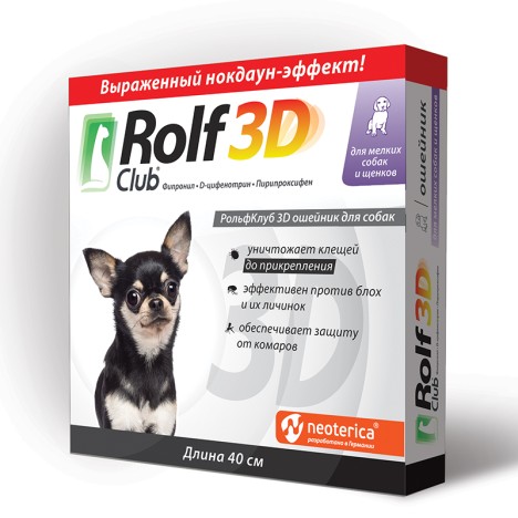 Ошейник Rolf Club 3D от клещей, блох и комаров для собак мелких пород и щенков серый 40см