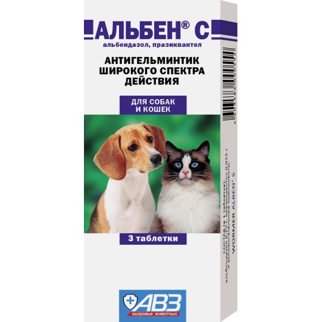 Таблетки АВЗ Альбен С антигельминтик для кошек и собак