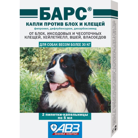 Капли АВЗ Барс от блох, клещей, хейлетиелл, вшей, власоедов для собак более 30 кг (2пип)
