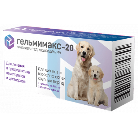 Таблетки Apicenna Гельмимакс-20 антигельминтик для щенков и взрослых собак крупных пород 10-20кг 2таб.