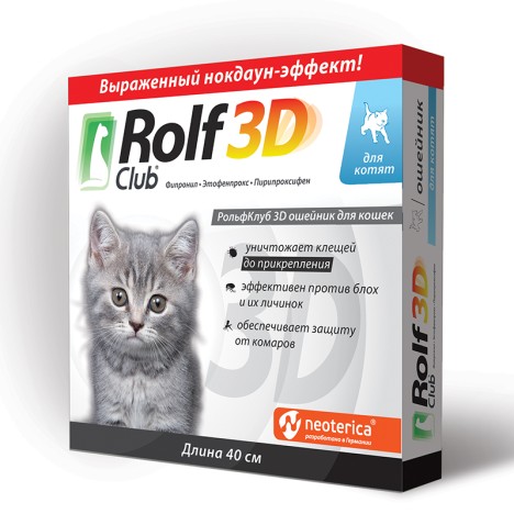 Ошейник Rolf Club 3D от клещей, блох и комаров для котят серый 40см
