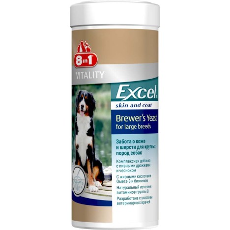 Кормовая добавка 8in1 Excel Brewer`s Yeast for largest breeds "Забота о коже и шерсти" для крупных пород собак 80таб.