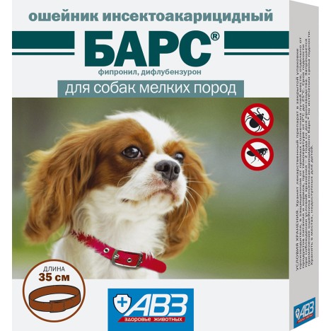 Ошейник АВЗ Барс инсектоакарицидный для собак мелких пород 35см  (Срок годности 30.06.2024)