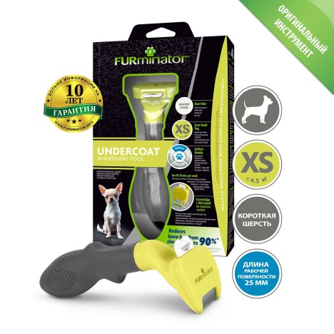 Фурминатор FURminator XS для карликовых собак с короткой шерстью