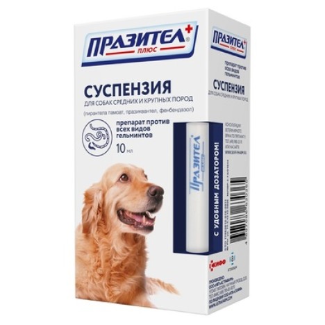 Суспензия Празител Плюс антигельминтик для собак средних и крупных пород 10мл.