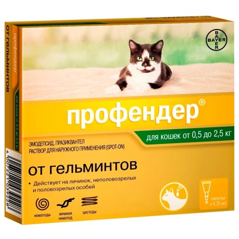 Капли Bayer Профендер антигельминтик для кошек от 0,5 до 2,5кг (2 пипетки)