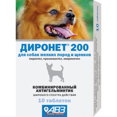 Таблетки АВЗ Диронет 200 антигельминтик для собак мелких пород и щенков 10 таб.