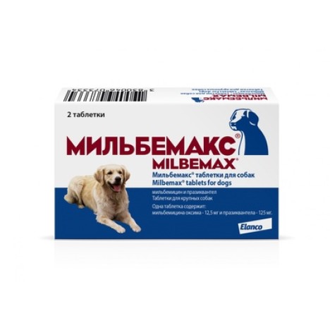 Таблетки Novartis Мильбемакс антигельминтик для собак крупных пород 2таб.