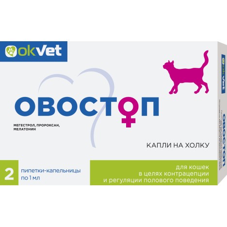 Капли АВЗ Овостоп для контрацепции и регуляции полового поведения для кошек (2пип)