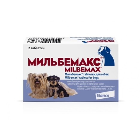 Таблетки Novartis Мильбемакс антигельминтик для щенков и собак мелких пород 2таб.