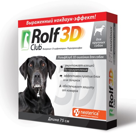 Ошейник Rolf Club 3D от клещей, блох и комаров для собак крупных пород серый 75см