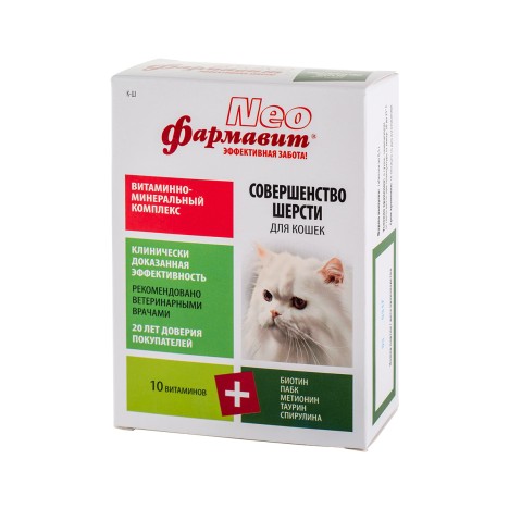 Витаминно-минеральный комплекс Фармавит Neo совершенство шерсти для кошек 60таб.