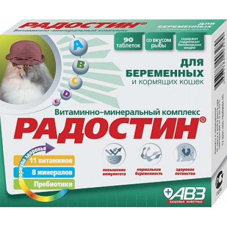 Витаминно-минеральный комплекс АВЗ Радостин для беременных и кормящих кошек 90таб.