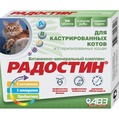 Витаминно-минеральный комплекс АВЗ Радостин для кастрированных котов и стерилизованных кошек 90таб.