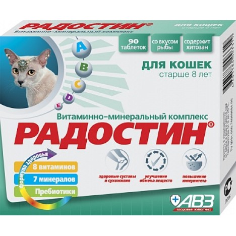Витаминно-минеральный комплекс АВЗ Радостин для кошек старше 8 лет 90таб.