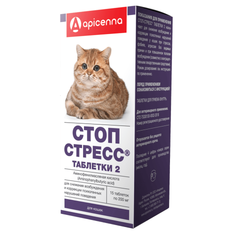 Таблетки Apicenna Стоп Стресс для кошек 15 таб. (Срок годности 31.04.2024)