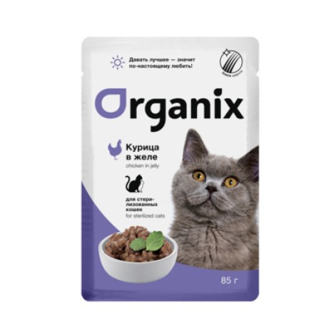 Влажный корм Organix курица в желе для стерилизованных кошек 85гр