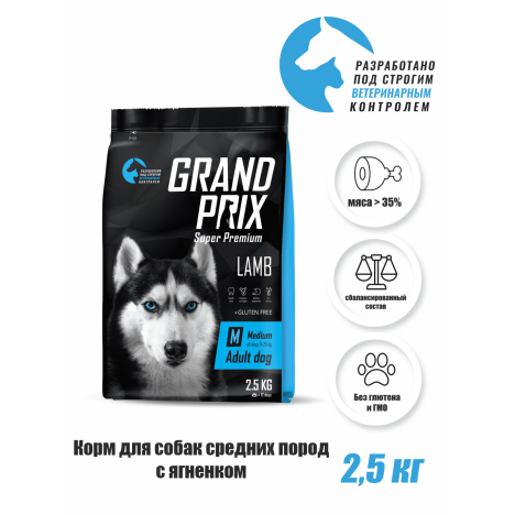 Сухой корм Grand Prix Adult Medium Breed с ягненком для взрослых собак средних пород 