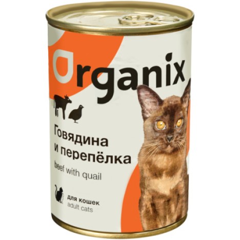 Консервы Organix говядина с перепелкой для кошек