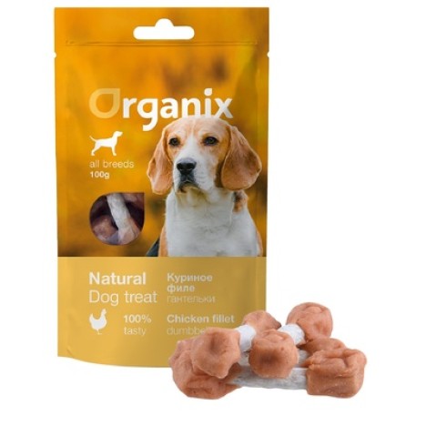 Лакомство Organix «Куриные гантельки» 100% мясо для собак 100 гр 