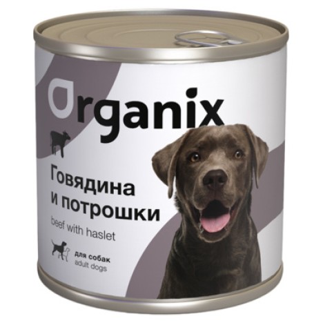 Консервы Organix с говядиной и потрошками для собак 750гр