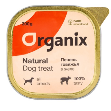 Консервы Organix печень говяжья в желе для собак 300гр