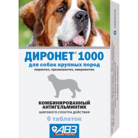 Таблетки АВЗ Диронет 1000 антигельминтик для собак крупных пород 6 таб.