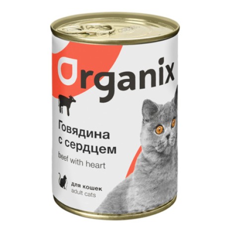 Консервы Organix говядина с сердцем для кошек