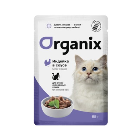 Влажный корм Organix индейка в соусе для стерилизованных кошек 85гр