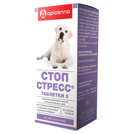 Таблетки Apicenna Стоп Стресс для собак крупных пород 20 таб.