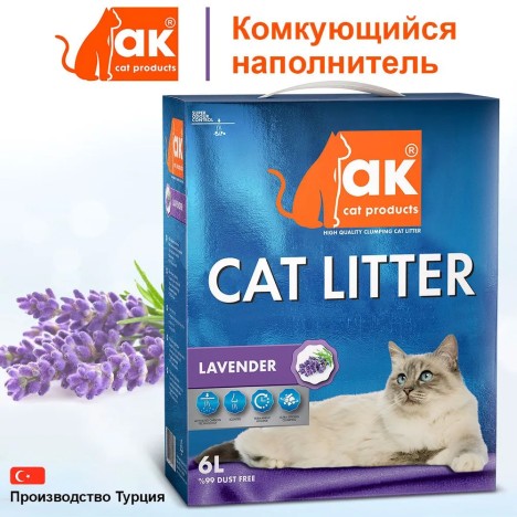 Комкующийся наполнитель AK Cat Lavender бентонит с ароматом лаванды, 5,5 кг (6л)