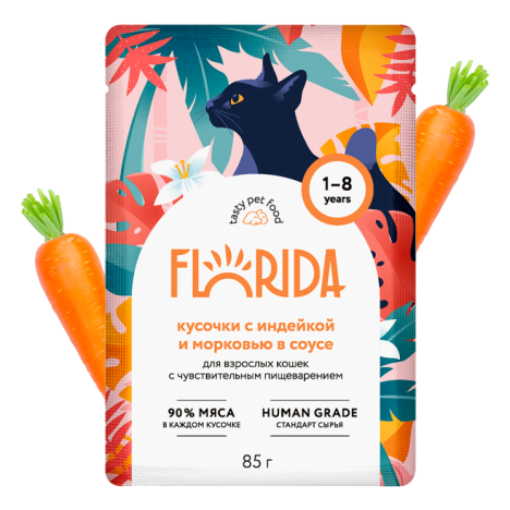 Влажный корм FLORIDA кусочки с индейкой и морковью в соусе для кошек с чувствительным пищеварением 85 г