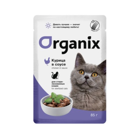 Влажный корм Organix курица в соусе для стерилизованных кошек 85гр