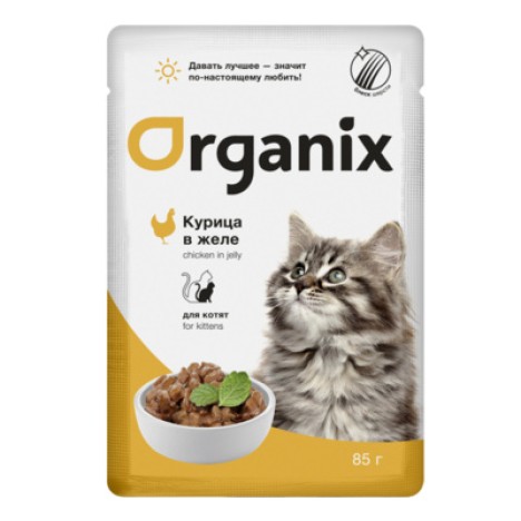 Влажный корм Organix курица в желе для котят 85гр