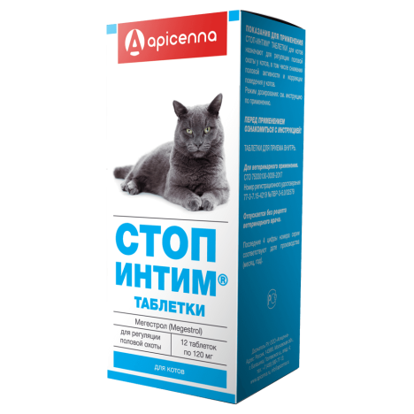 Таблетки Apicenna Стоп Интим для регуляции половой охоты для котов 12 таб.