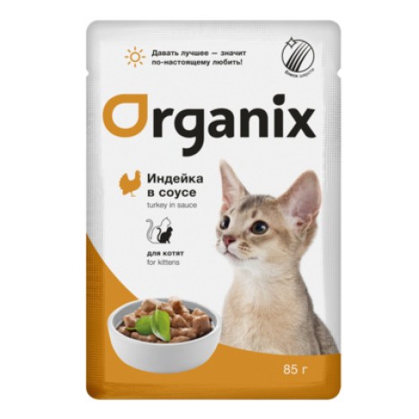 Влажный корм Organix индейка в соусе для котят 85гр