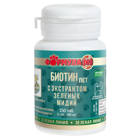 Витамины Формула 365 "Биотин Пет" с экстрактом зеленых мидий для собак, 150 таб