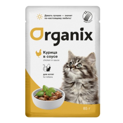 Влажный корм Organix курица в соусе для котят 85гр